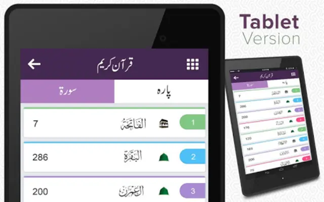 Sirat ul Jinan Quran & Tafsir android App screenshot 0