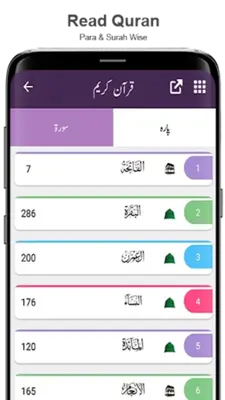 Sirat ul Jinan Quran & Tafsir android App screenshot 7